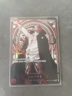 2025年最新】シャンクスspの人気アイテム - メルカリ