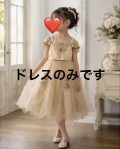 キッズ チュール ワンピース ドレス ゴールド140cm 中古品のサムネイル