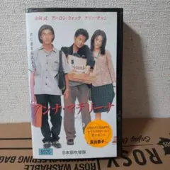 アンナ・マデリーナ [DVD] cm3dmju 楽天市場】【中古】【非常に良い】アンナ・マデリーナ [DVD