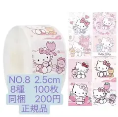 ロールシール、ご褒美シール、サンリオ8