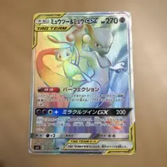 ミュウツー&ミュウGX HR SM11 ミラクルツイン 108/094 - メルカリ