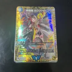 飛翔龍5000VT 金トレジャー 1枚 - メルカリ