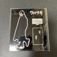平野紫耀 クロサギ アクリルスタンド