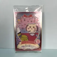 ちいかわウエハース ラッキーカードコレクション2 No.25