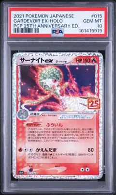 2026年最新】サーナイトex 25 psa10の人気アイテム - メルカリ