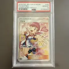 2026年最新】ポケモンカード アカネsrの人気アイテム - メルカリ