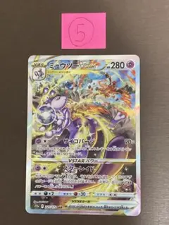 2025年最新】ミュウツーvstar sarの人気アイテム - メルカリ