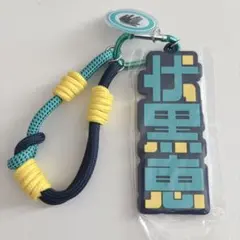 呪術廻戦 USJ コレクタブルストラップキーチェーン 伏黒恵