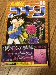 ❤️ 名探偵コナン　3冊　美品　新品購入品