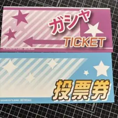 特典　あみあみ　ガチャチケ　投票券　アイドルマスターシンデレラガールズ　デレマス