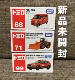 トミカ まとめ売り 働く車