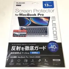 2026年最新】MacBook Pro 13.3 液晶 保護 フィルム ( MacBookPro 13 