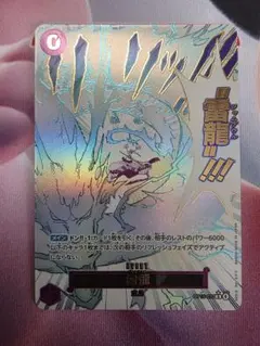 神の島の冒険 OP15-077R雷龍 ジャムブウルパラレル - メルカリ