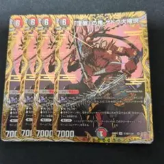戦極轟武将ムドウ シークレット 覇極来臨 - メルカリ