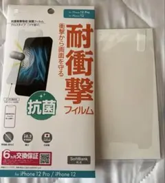 iPhone 12 Pro / iPhone 12 衝撃吸収　保護　フィルム