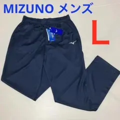【新品】MIZUNO ミズノ メンズ トレーニング ドライ パンツ Ｌ