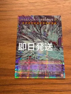 遊戯王　青眼の究極竜　プリズマ　即日発送