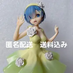 【Re:ゼロから始める異世界生活】レム　フラワードレスフィギュア