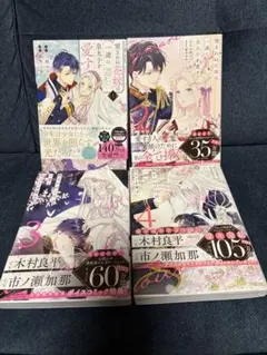 早紀の唇 全巻セット 全5巻 完結 雨宮淳 スコラ社 - メルカリ