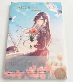 2025年最新】hiten 画集の人気アイテム - メルカリ
