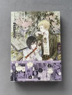 フェローズ fellows! 漫画 コミック マンガ 29冊セット Fellows! 総集編 乙嫁語り&乱と灰色の世界 (BEAM COMIX) | 森 薫