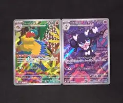 ざわざわわ様 リクエスト 3点 まとめ商品　バルチャイar