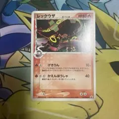 レックウザ PROMO PCG-Pプロモカード 014/PCG-P - メルカリ