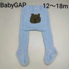ほぼ新品　babyGAP くまタイツ　ブルー　12-18m