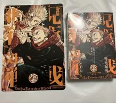 呪術廻戦リミックス全巻 & 全巻分アニメイト特典13枚 呪術廻戦リミックス版13巻人外魔境新宿決戦② アニメイト特典