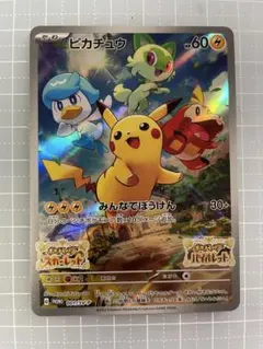 2025年最新】ピカチュウ プロモ svの人気アイテム - メルカリ