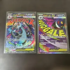 メガリザードンX ex MA メガゲンガーX ex MA