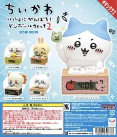 【コンプリート未使用】ちいかわ いっしょにがんばろ！ ダンボールウォッチ2 5種