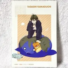 【ハイキュー】山口忠╱ポストカード