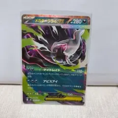 メガダークライEX #280 ポケモンカード - メルカリ