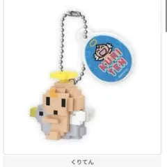 【新品】たまごっち ドットフィギュアチャーム くりてん　ガチャ