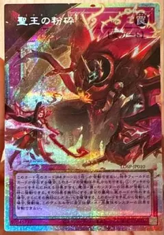 2026年最新】聖王の粉砕の人気アイテム - メルカリ