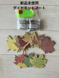 ダイヤモンドアート 紅葉 コースター キット 10個入 大人 子ども