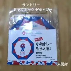 2026年最新】ミャクミャク非売品コレクションの人気アイテム - メルカリ