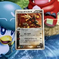 マグマ団のボスゴドラ 018/033 - メルカリ