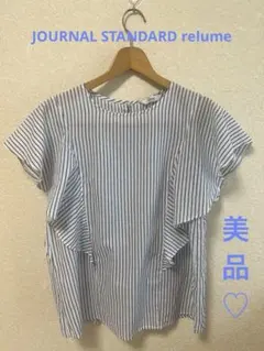 美品 グーコミューン ストライプフリルスリーブブラウス 水色 38 