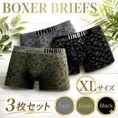 ボクサーパンツ XL 3枚組 メンズ 下着 おしゃれ 通気性 快適 ストレッチ