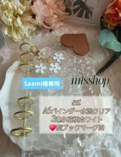 ◆Saami様専用◆A6アクリルバインダーset貯金saving家計管理クリア