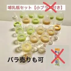 ★本日限定★【pigeon】母乳実感 ガラス プラスチック 哺乳瓶 セット