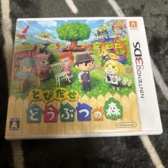 ニンテンドー3DS とびだせ どうぶつの森