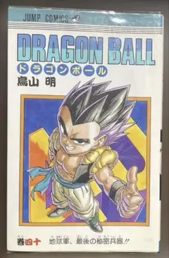 DRAGON BALL ドラゴンボール 40巻 初版 鳥山明 - メルカリ