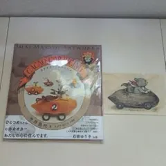 2025年最新】カカオカー・レーシングの人気アイテム - メルカリ