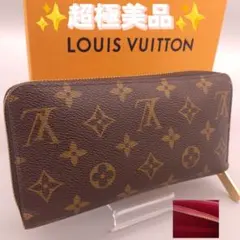 現行型 ルイヴィトン モノグラム ジッピーウォレット フューシャ M41895