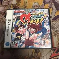 一答入魂Qメイト！　DS ソフト