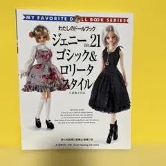 ジェニーno.21 ゴシック&ロリータスタイル - メルカリ