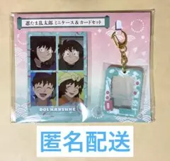 忍たま 土井半助 ミニケース カードセット